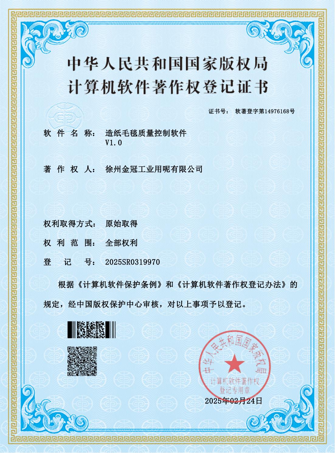 著作权证书_00.jpg